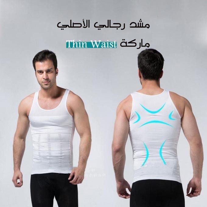مشد شباح